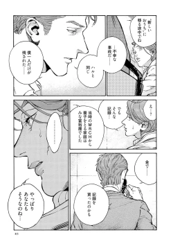 Page 87 of CANIS THE SPEAKER #3