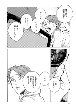 Page 88 of CANIS THE SPEAKER #3