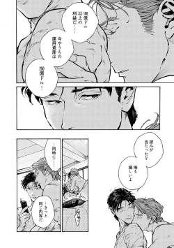 Page 94 of CANIS THE SPEAKER #3