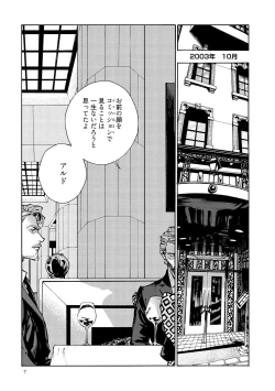 Page 9 of CANIS THE SPEAKER #3