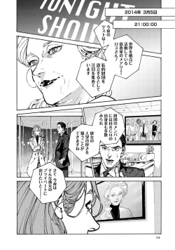 Page 100 of CANIS THE SPEAKER #4