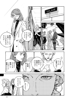 Page 101 of CANIS THE SPEAKER #4