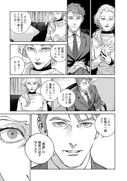 Page 125 of CANIS THE SPEAKER #4