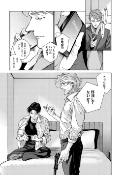 Page 151 of CANIS THE SPEAKER #4