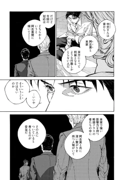 Page 153 of CANIS THE SPEAKER #4