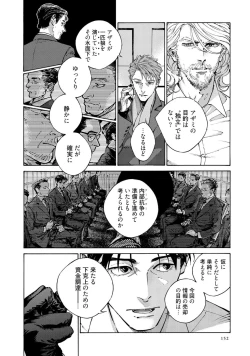 Page 154 of CANIS THE SPEAKER #4