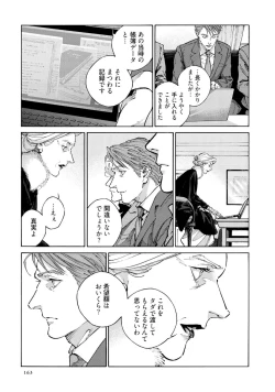 Page 165 of CANIS THE SPEAKER #4