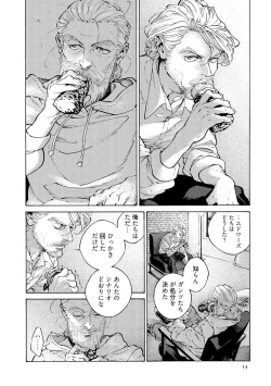 Page 16 of CANIS THE SPEAKER #4