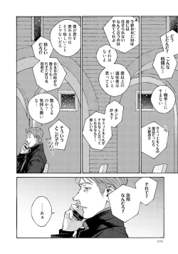 Page 176 of CANIS THE SPEAKER #4