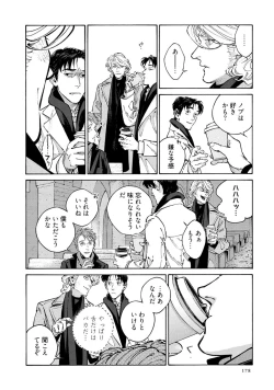 Page 180 of CANIS THE SPEAKER #4