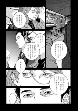 Page 189 of CANIS THE SPEAKER #4