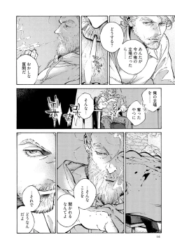 Page 18 of CANIS THE SPEAKER #4