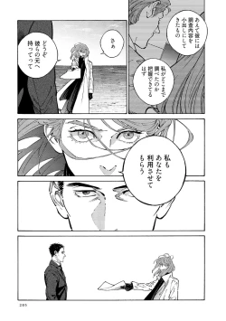 Page 207 of CANIS THE SPEAKER #4