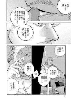 Page 20 of CANIS THE SPEAKER #4