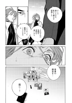 Page 211 of CANIS THE SPEAKER #4