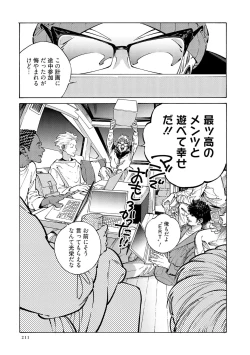 Page 213 of CANIS THE SPEAKER #4