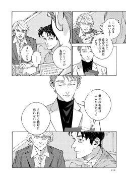 Page 218 of CANIS THE SPEAKER #4