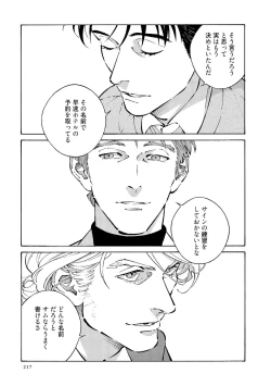 Page 219 of CANIS THE SPEAKER #4