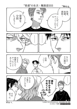 Page 235 of CANIS THE SPEAKER #4