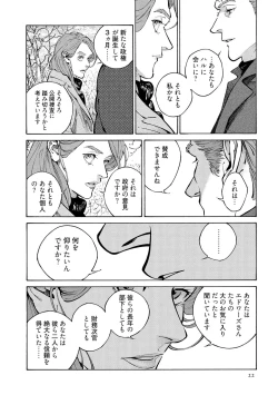 Page 24 of CANIS THE SPEAKER #4