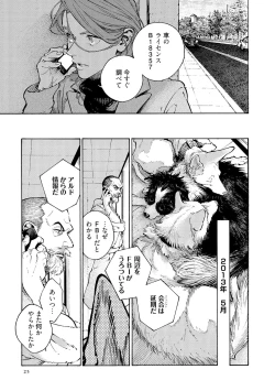 Page 27 of CANIS THE SPEAKER #4