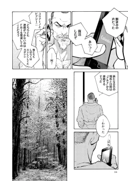 Page 28 of CANIS THE SPEAKER #4