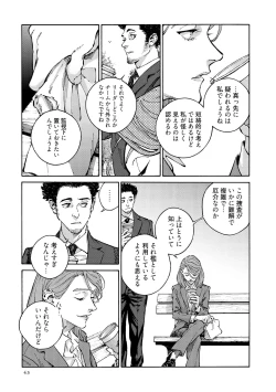 Page 45 of CANIS THE SPEAKER #4