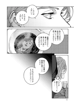 Page 46 of CANIS THE SPEAKER #4