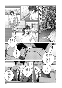 Page 55 of CANIS THE SPEAKER #4