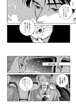 Page 58 of CANIS THE SPEAKER #4