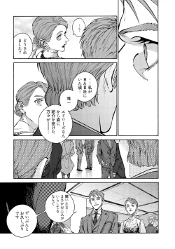 Page 63 of CANIS THE SPEAKER #4