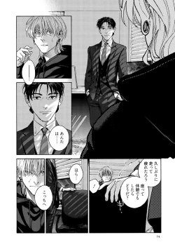 Page 76 of CANIS THE SPEAKER #4