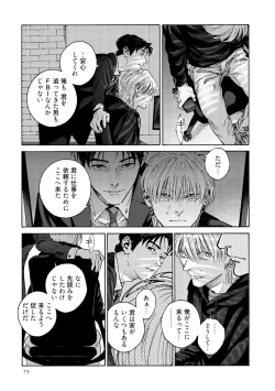 Page 77 of CANIS THE SPEAKER #4