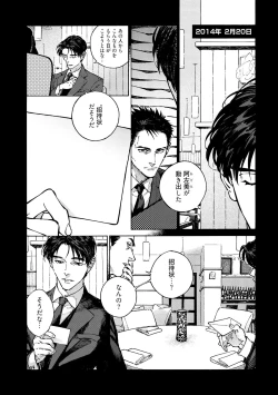 Page 86 of CANIS THE SPEAKER #4