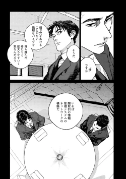 Page 89 of CANIS THE SPEAKER #4