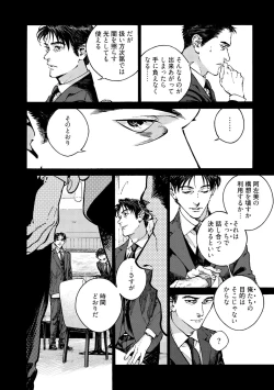 Page 90 of CANIS THE SPEAKER #4