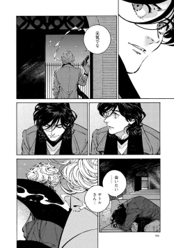 Page 98 of CANIS THE SPEAKER #4