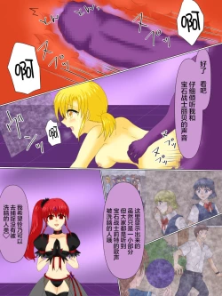 Page 112 of Henshin Heroine ga Aku ni Ochita Hi 4