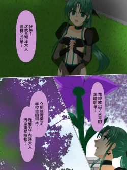 Page 135 of Henshin Heroine ga Aku ni Ochita Hi 4