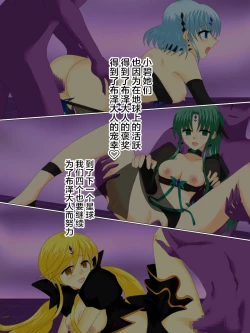 Page 145 of Henshin Heroine ga Aku ni Ochita Hi 4