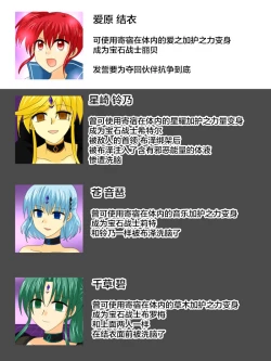 Page 149 of Henshin Heroine ga Aku ni Ochita Hi 4