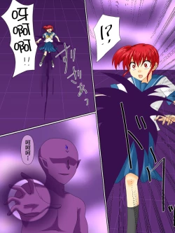 Page 14 of Henshin Heroine ga Aku ni Ochita Hi 4