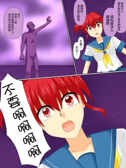 Page 16 of Henshin Heroine ga Aku ni Ochita Hi 4