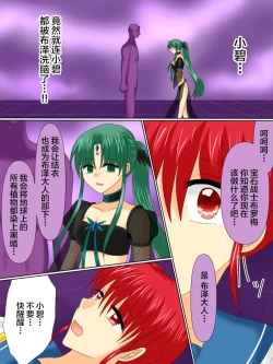 Page 20 of Henshin Heroine ga Aku ni Ochita Hi 4