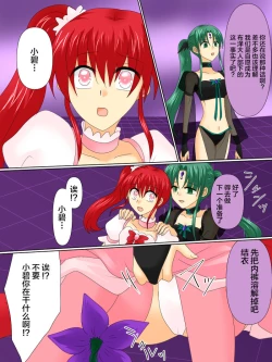 Page 39 of Henshin Heroine ga Aku ni Ochita Hi 4