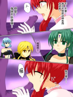 Page 45 of Henshin Heroine ga Aku ni Ochita Hi 4