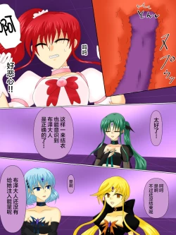 Page 51 of Henshin Heroine ga Aku ni Ochita Hi 4