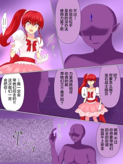 Page 66 of Henshin Heroine ga Aku ni Ochita Hi 4