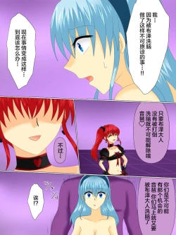 Page 94 of Henshin Heroine ga Aku ni Ochita Hi 4