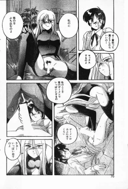 Page 12 of Fetish Boy